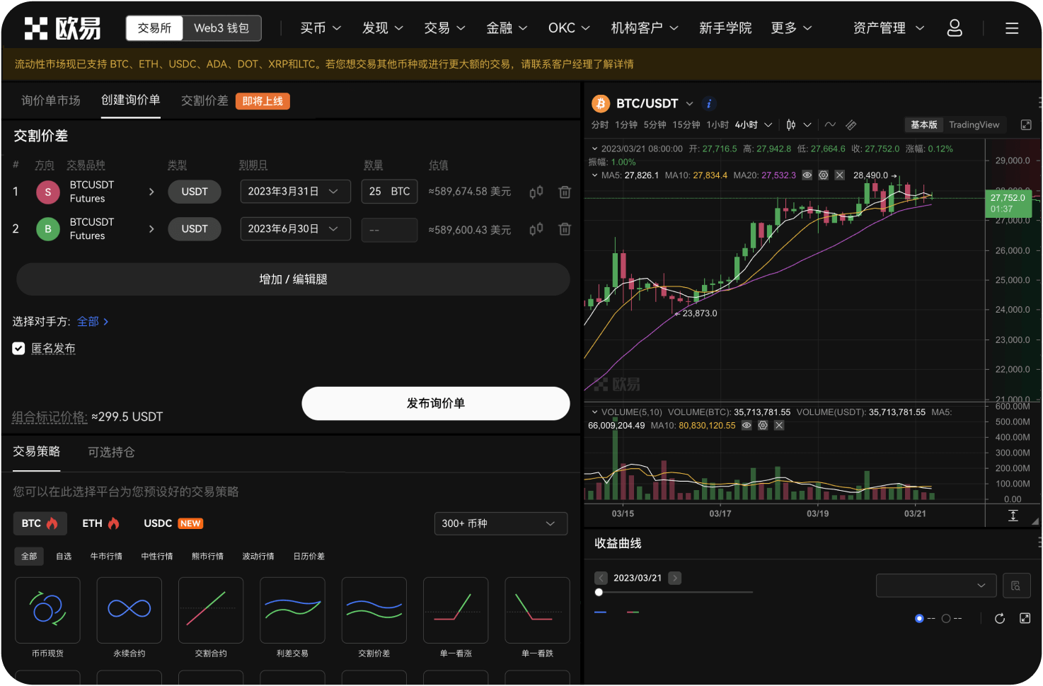 火币APP的行情推送准确吗